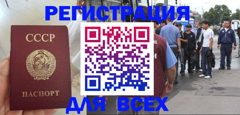 прописка паспорт в Невеле