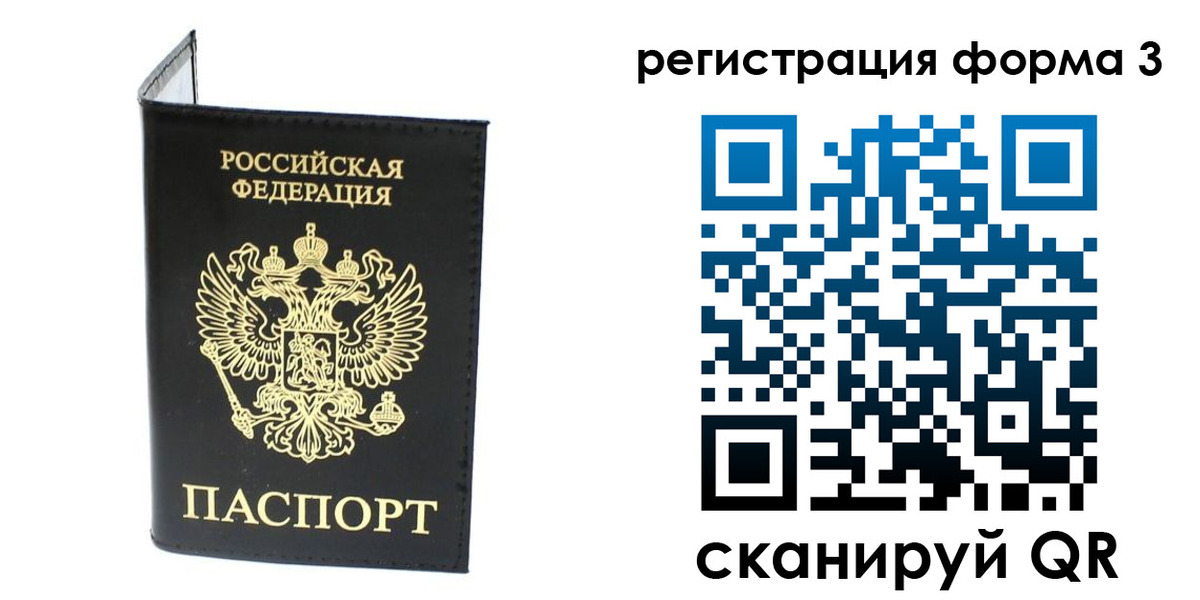 временная регистрация собственник в Невеле
