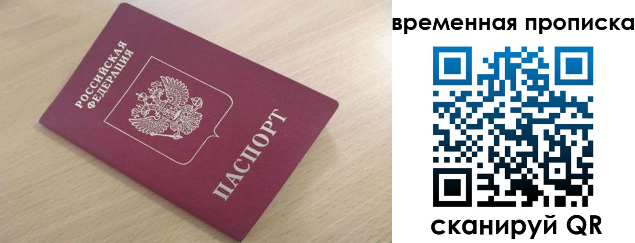 где прописаться в Невеле