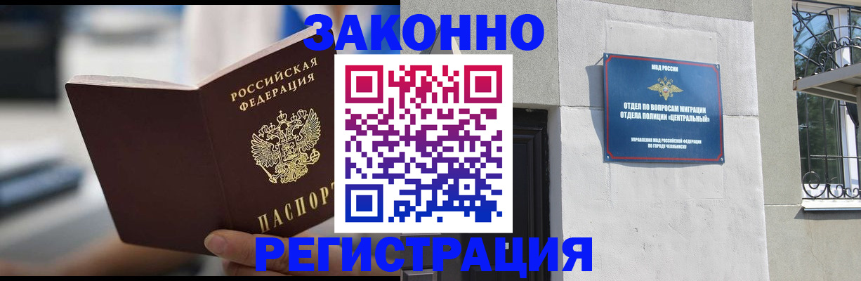 временная регистрация госуслуги в Невеле