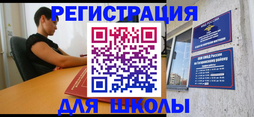 временная регистрация адрес в Невеле