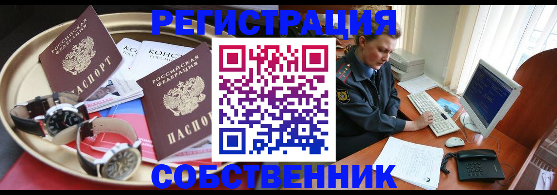 временная регистрация поиск в Невеле
