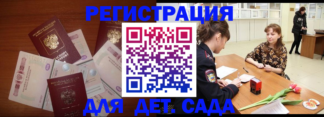 временная регистрация госуслуги в Невеле