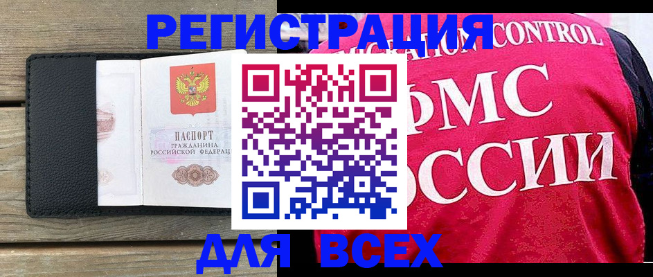 прописка регистрация в Невеле